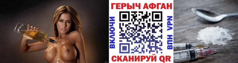 купить наркоту  Колпашево  ГЕРОИН афганец 