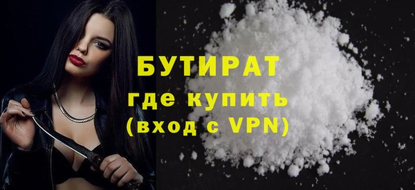 бутират Балахна