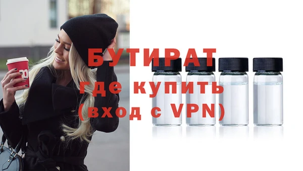 бутират Балахна