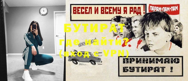 бутират Балахна