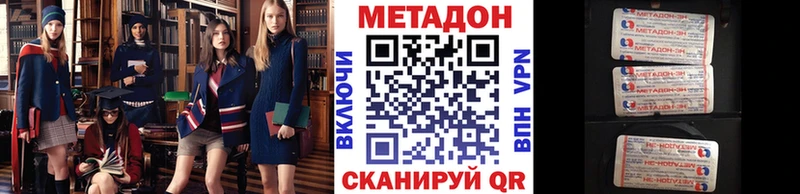 Метадон methadone  Колпашево 